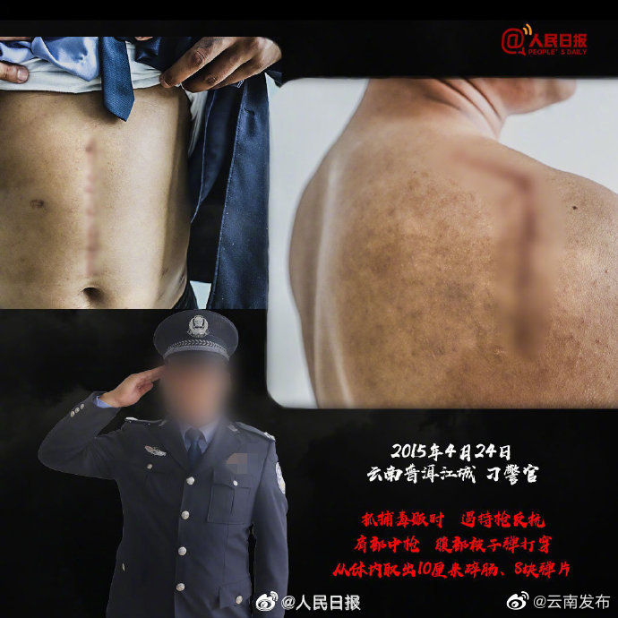 “云南发布”微博