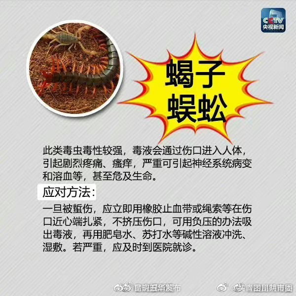 “昆明五华发布”微博