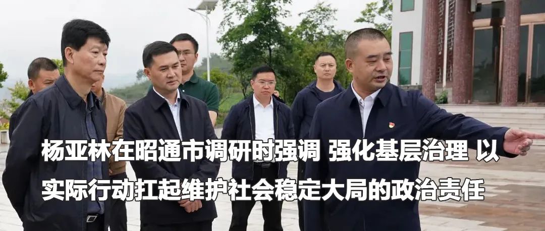 云南政法