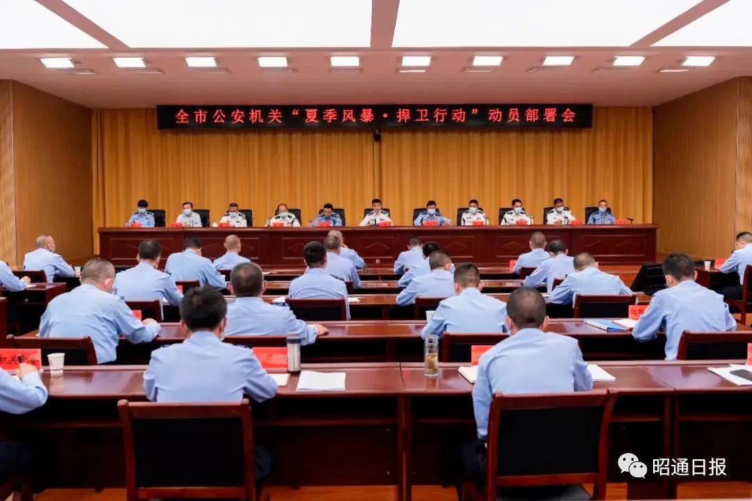 严打整治，7月1日起 ，昭通警方将开启100天夏季打击风暴