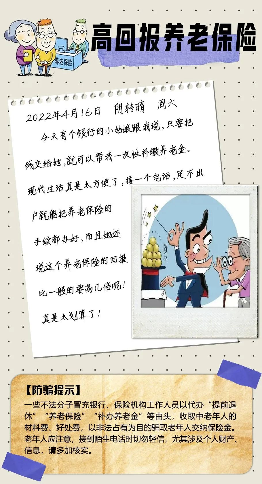 平安东川(微信)