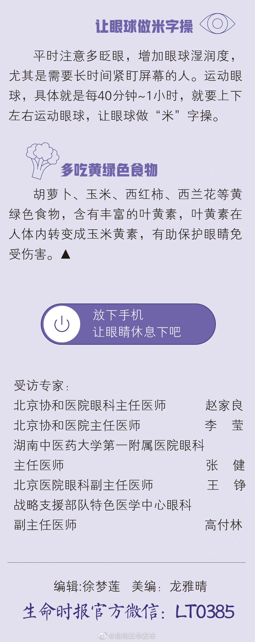“昆明五华发布”微博