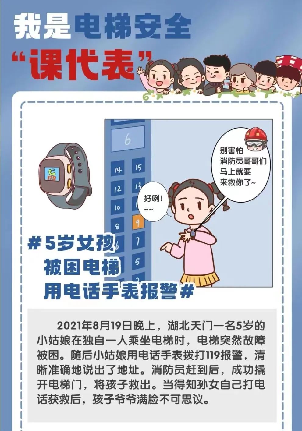 美丽云南微科普