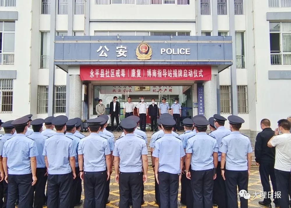 大理日报