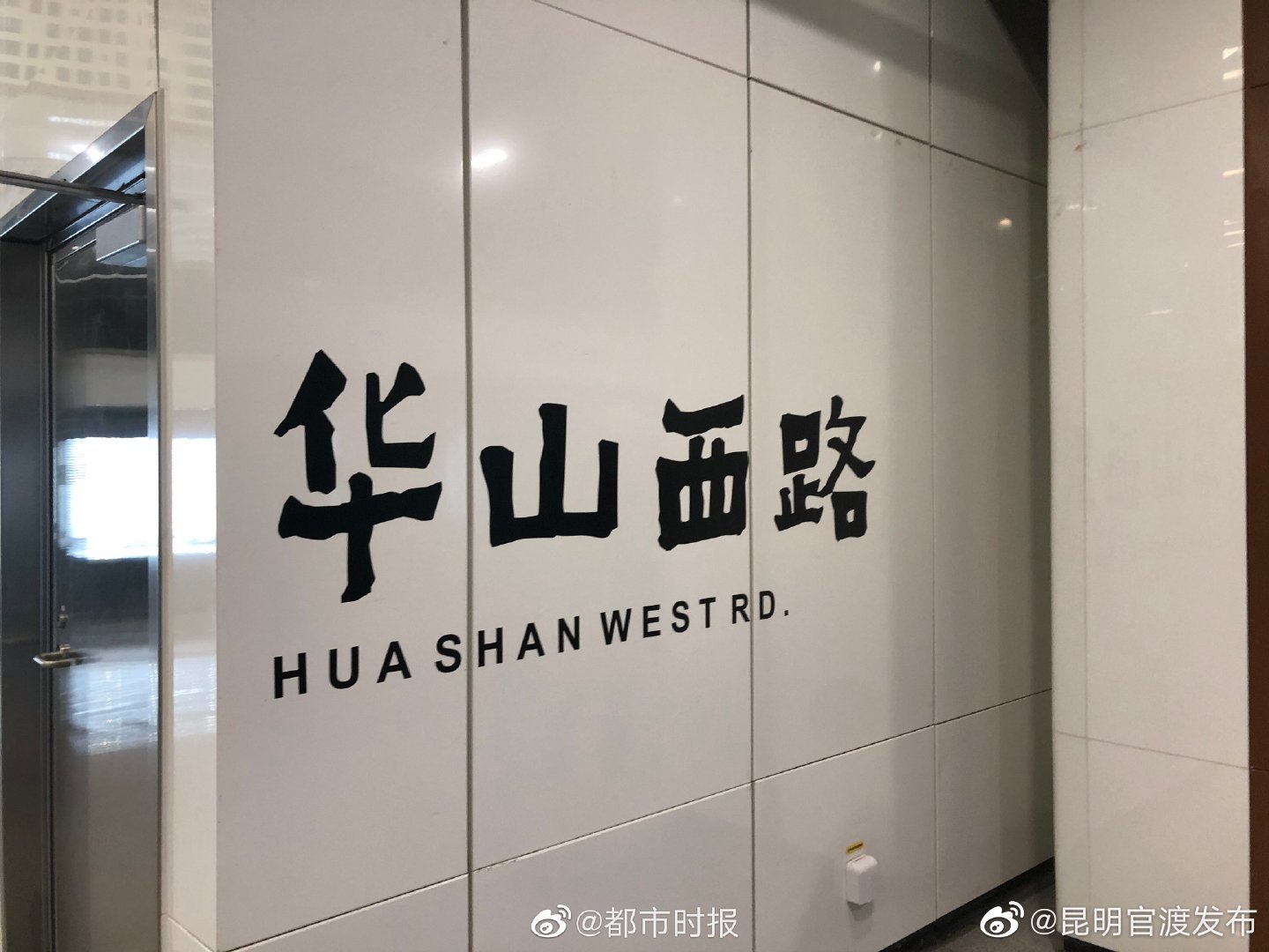 “昆明官渡发布”微博