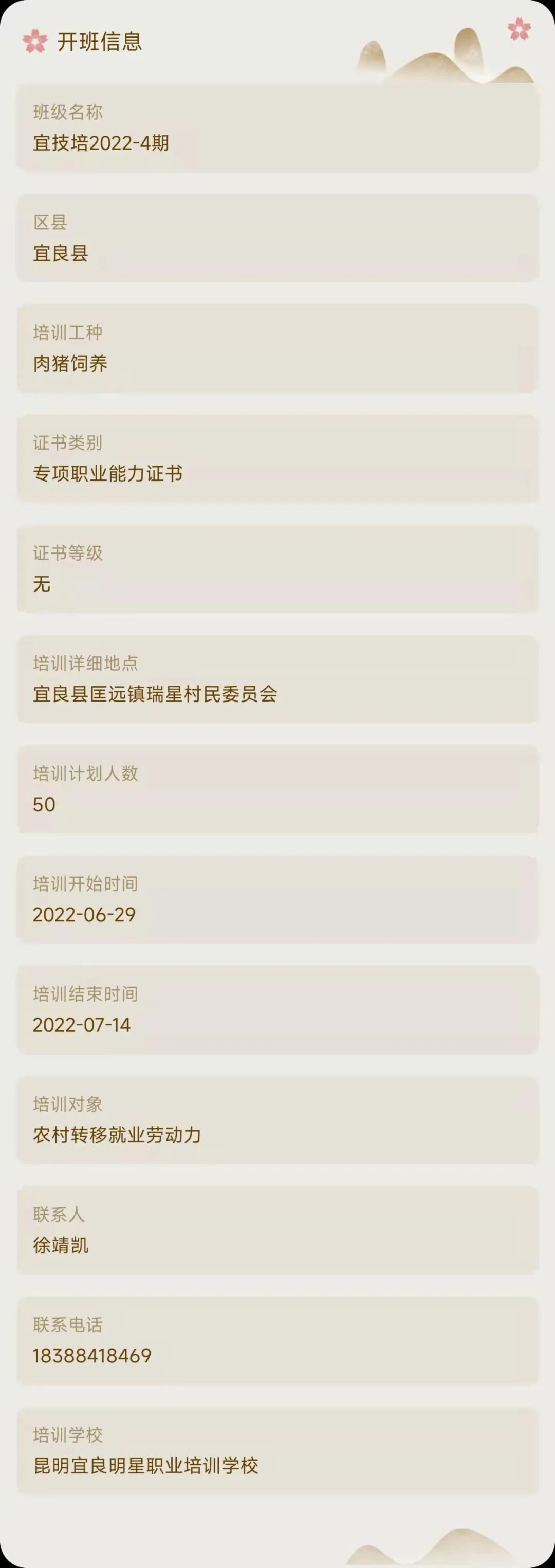 昆明市劳动就业服务局