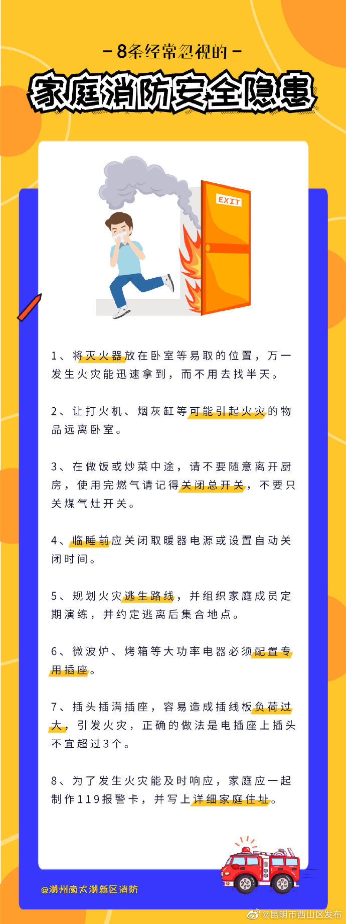 转发自查！8条常被忽视的家庭安全隐患，你注意到了吗？