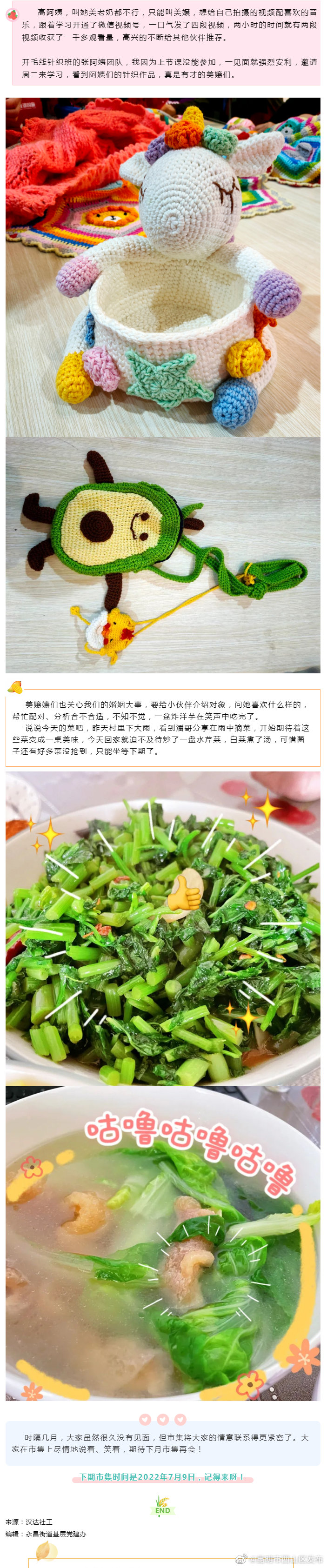 昆明市西山区发布