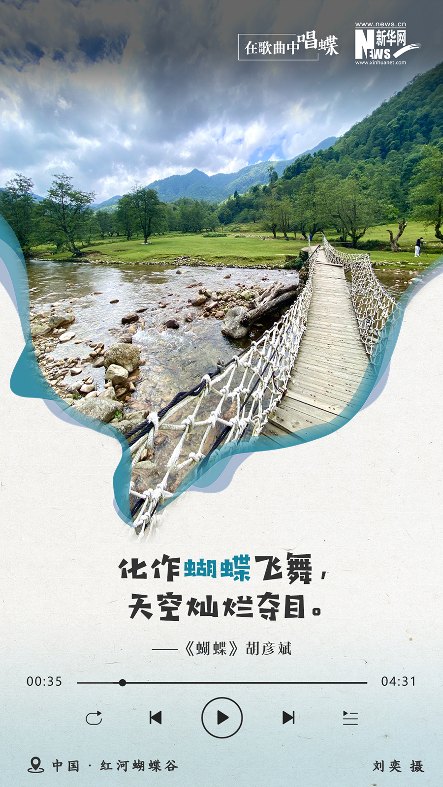 新华网云南频道