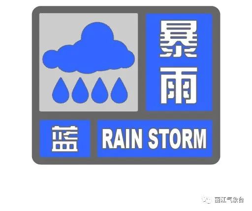 丽江日报