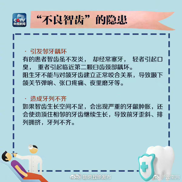 “昆明五华发布”微博
