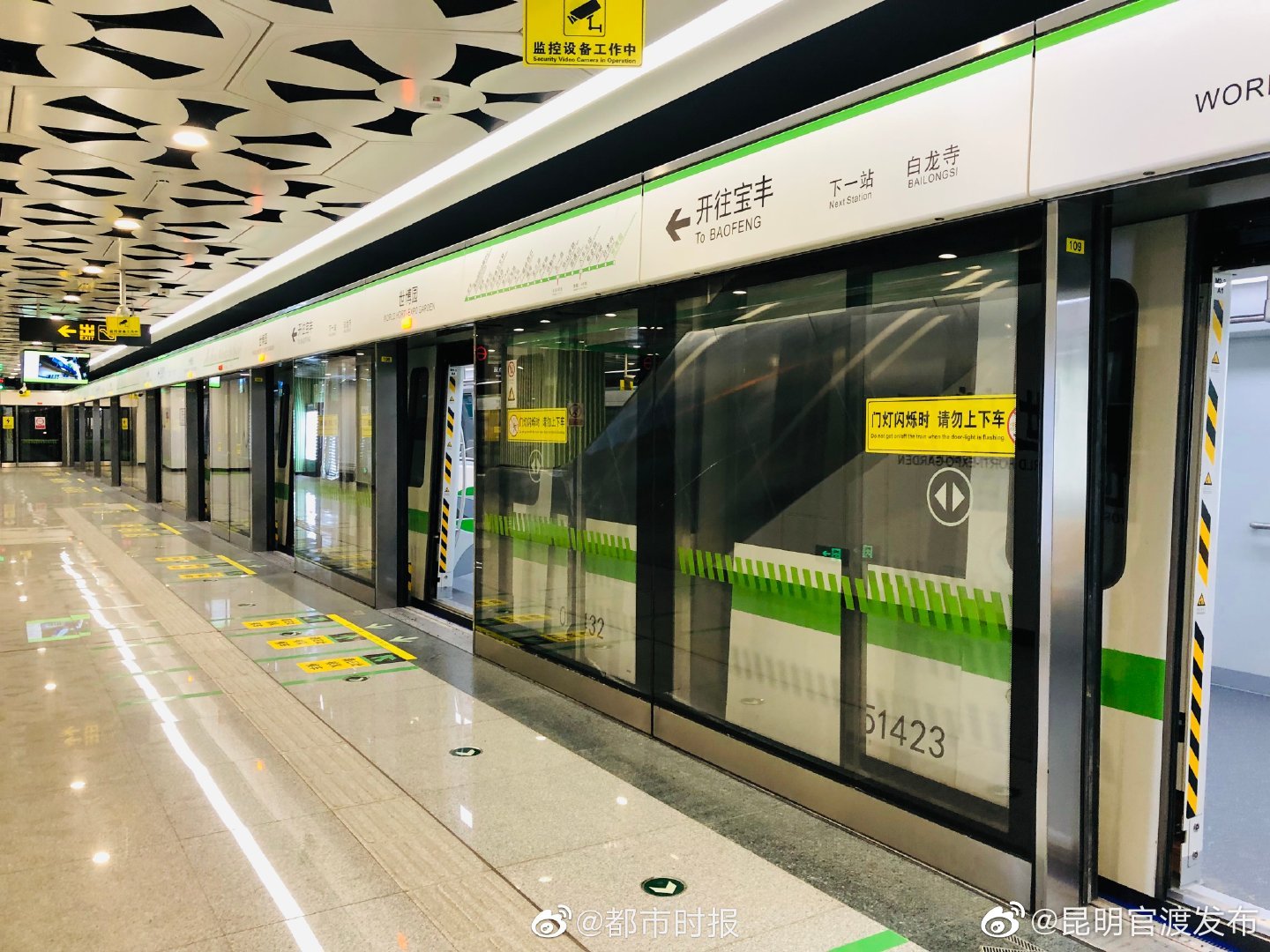 “昆明官渡发布”微博