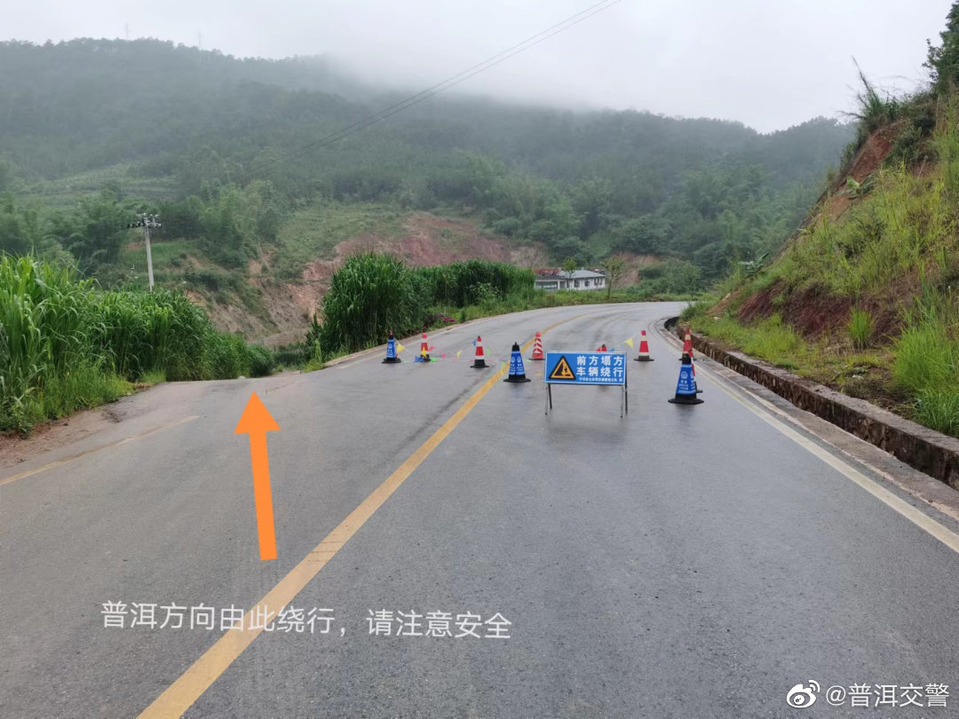 普洱交警微博