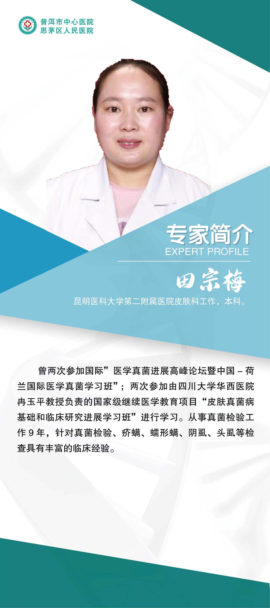 思茅区人民医院