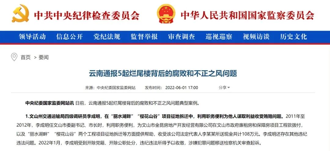 春城晚报