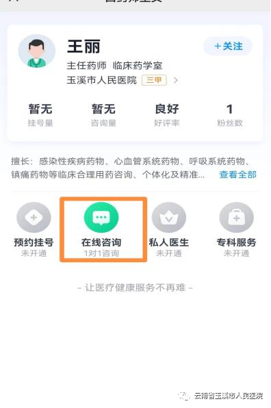 云南省玉溪市人民医院