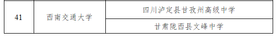 掌上春城