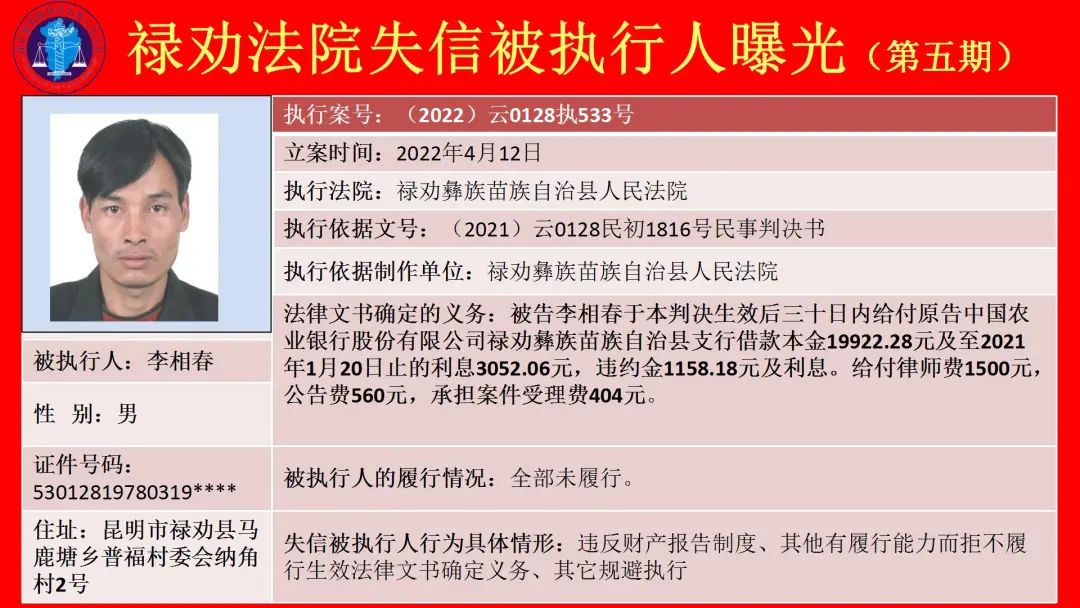 魅力禄劝