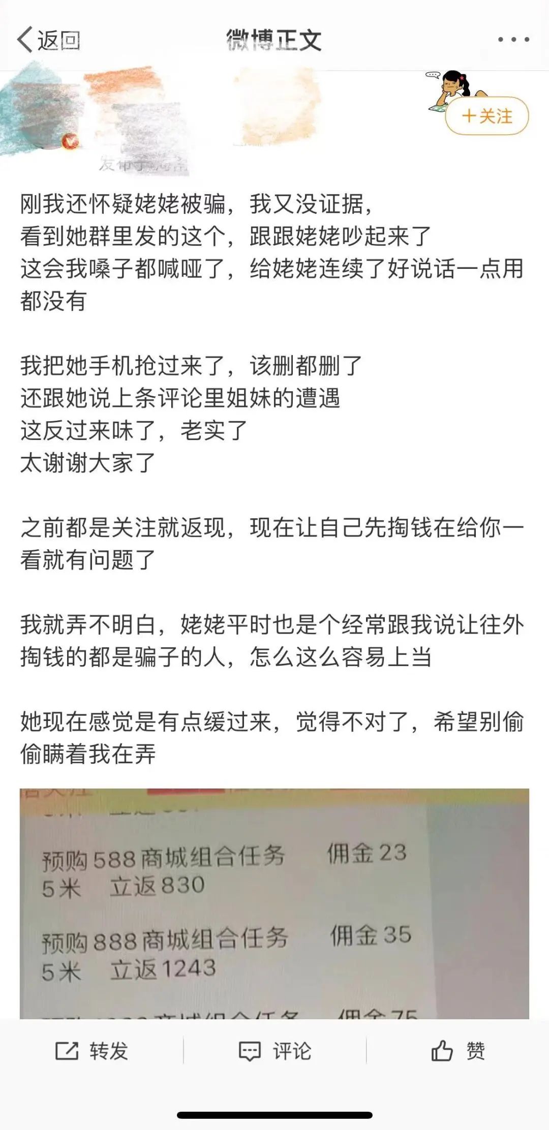 平安东川(微信)