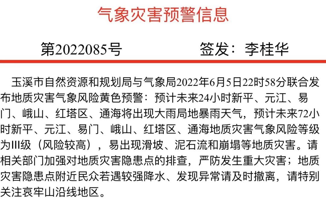 玉溪发布