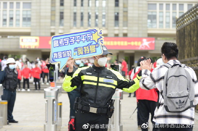 昆明市西山区发布