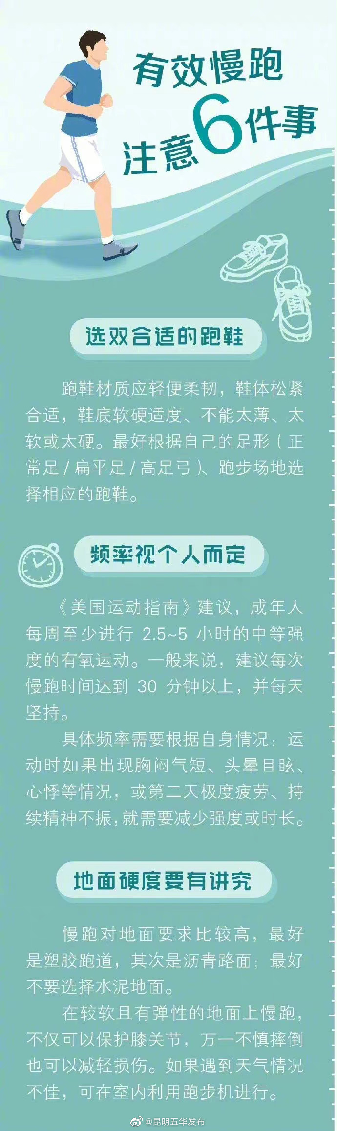 “昆明五华发布”微博