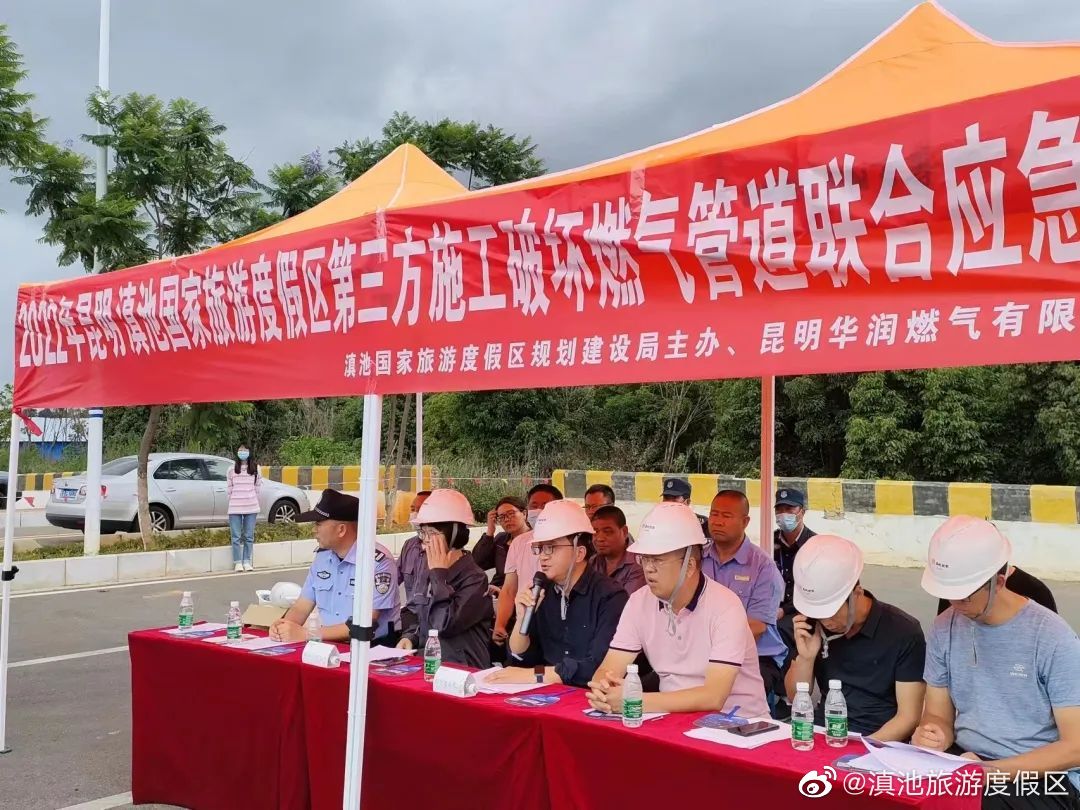 政企联动有效处置 度假区开展燃气泄露应急演练