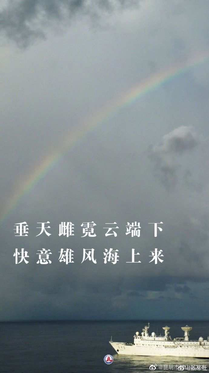 昆明市西山区发布