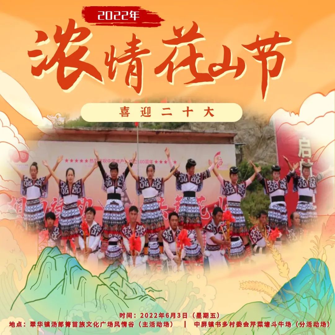 魅力禄劝