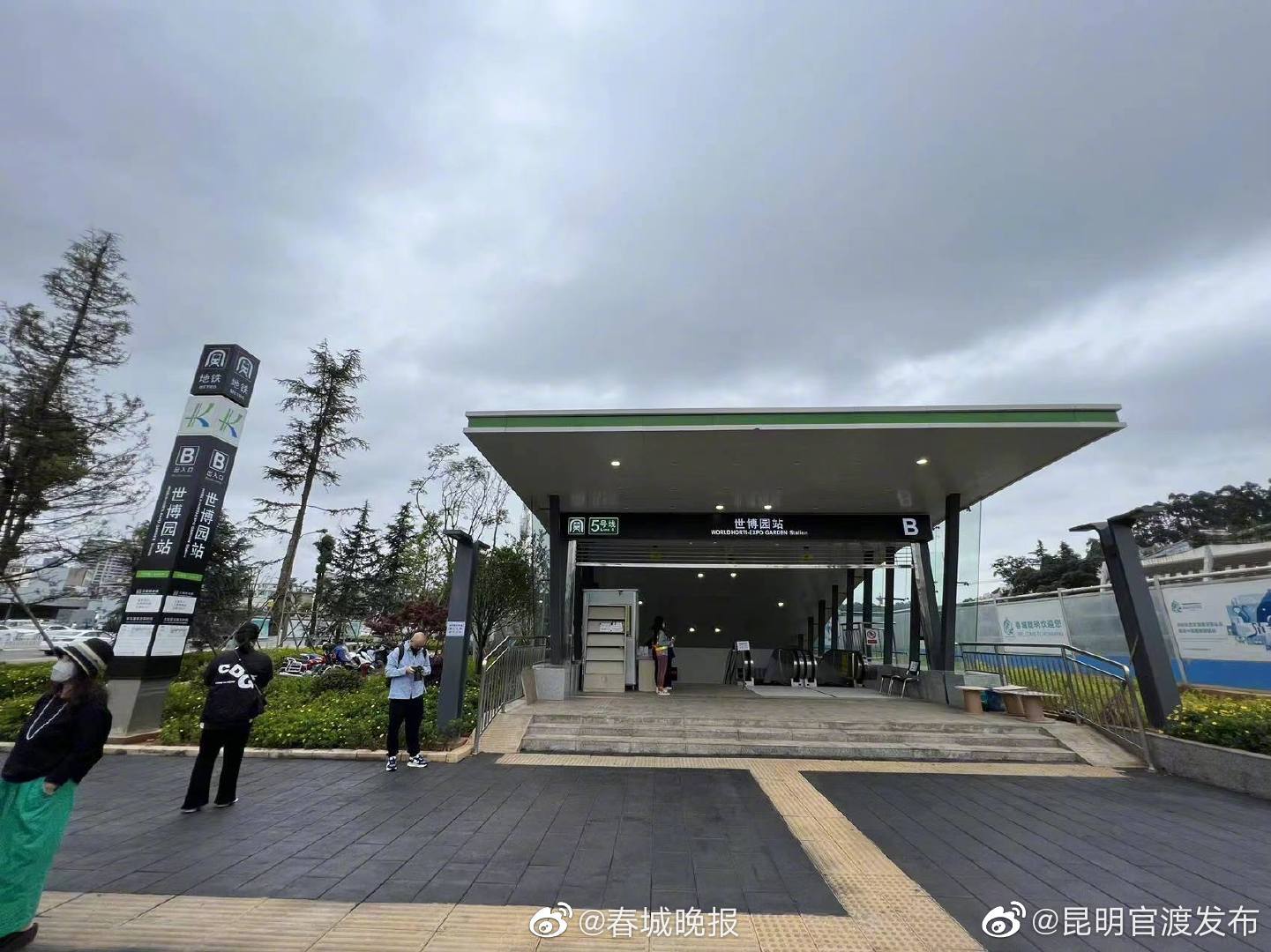 “昆明官渡发布”微博