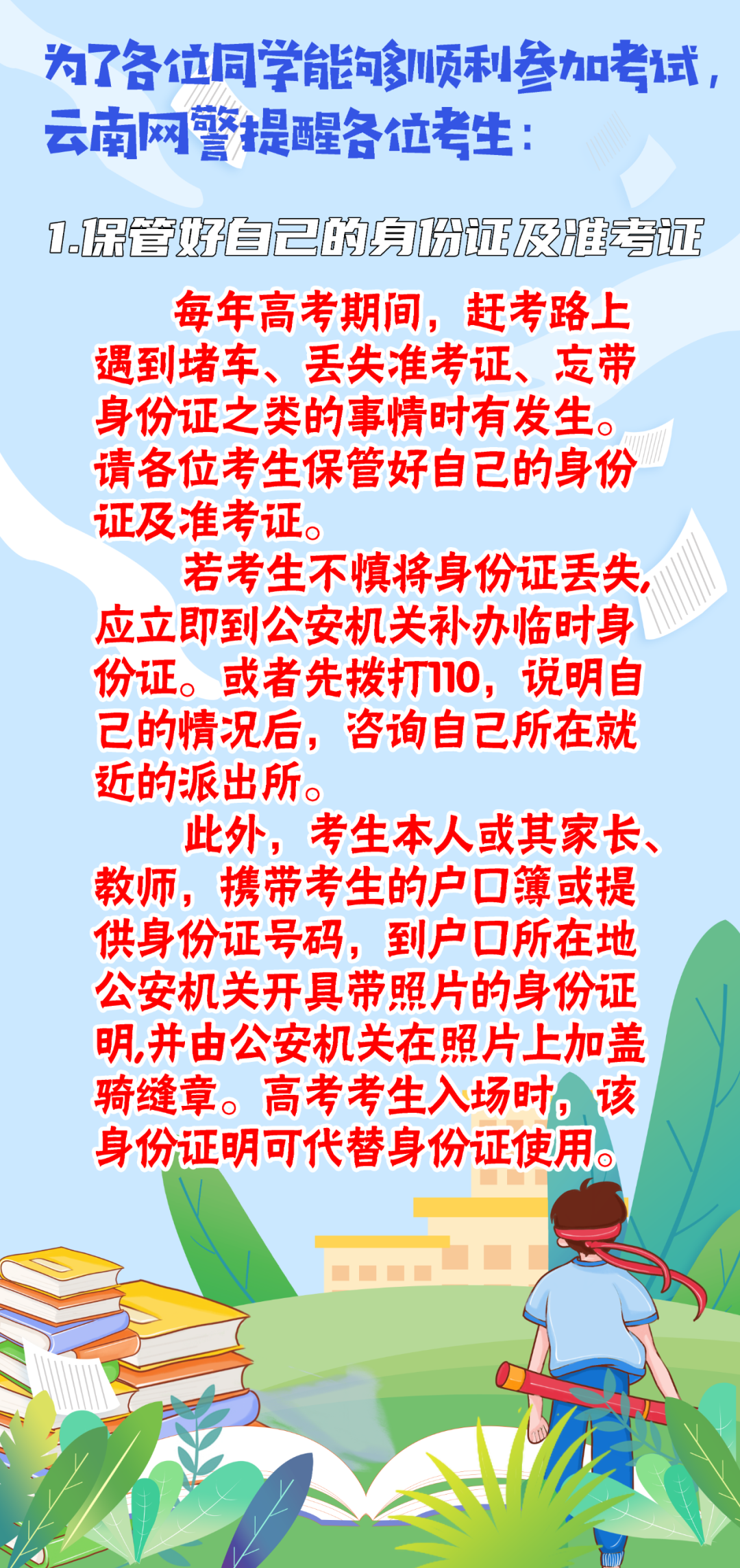 云南省招生考试院