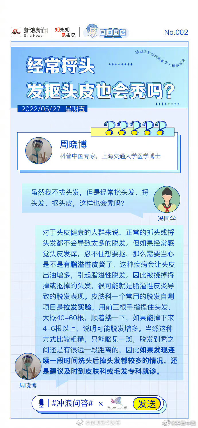 “昆明五华发布”微博