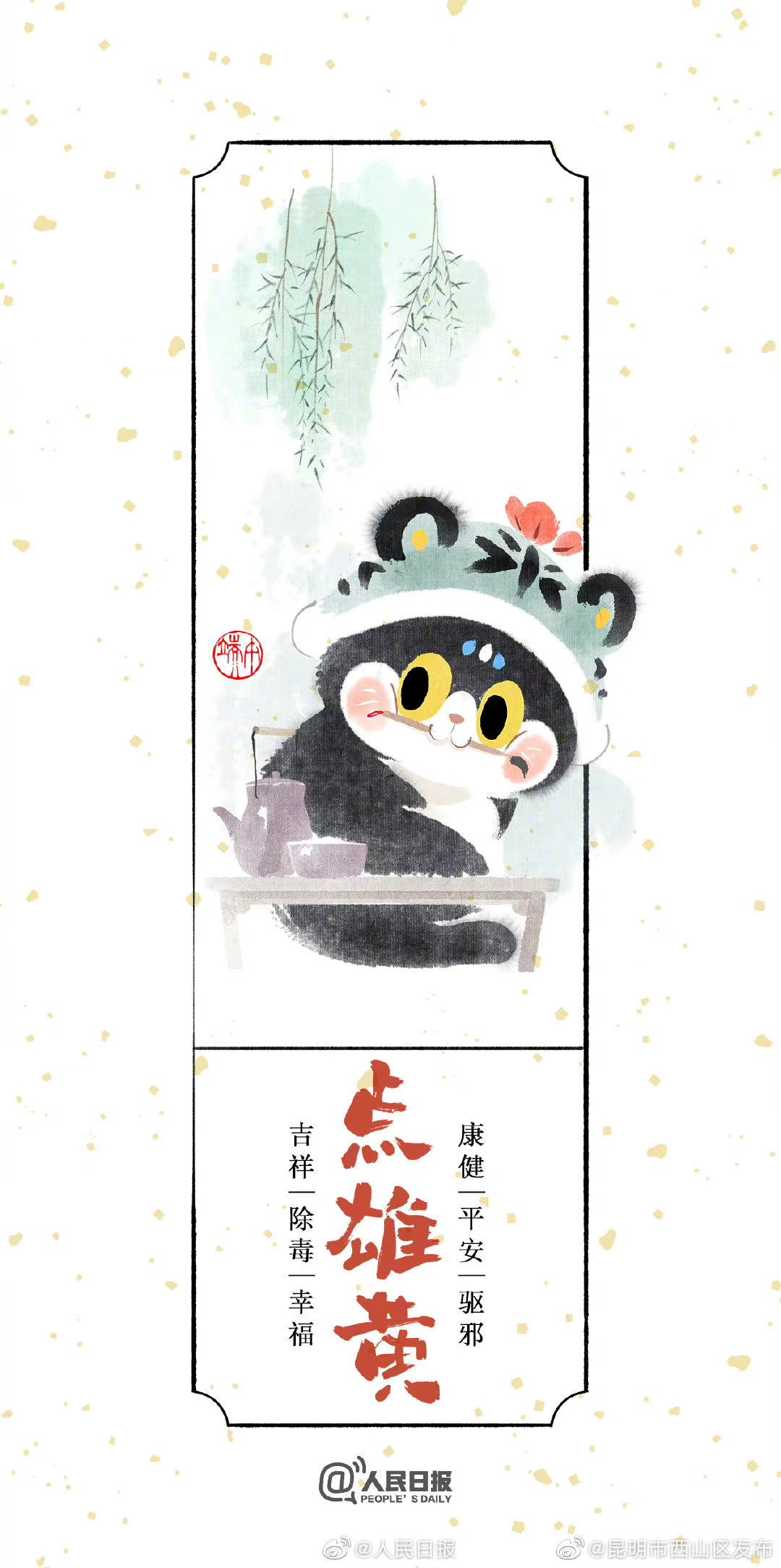 昆明市西山区发布