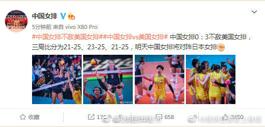 继续加油！中国女排19日将对阵日本女排