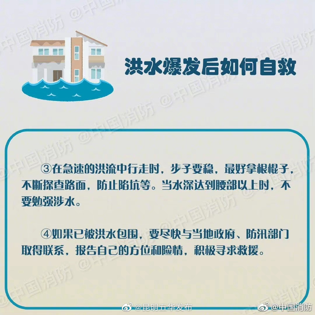 “昆明五华发布”微博