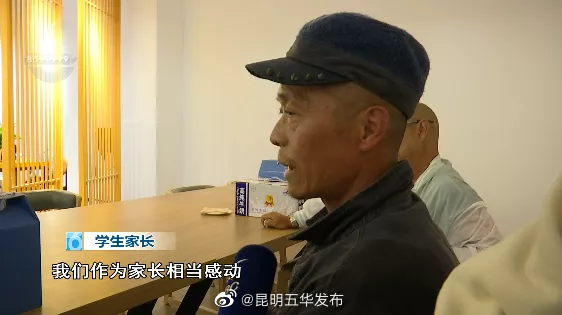 “昆明五华发布”微博