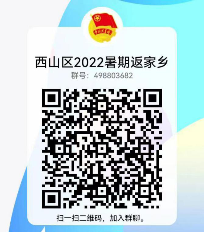 昆明西山发布