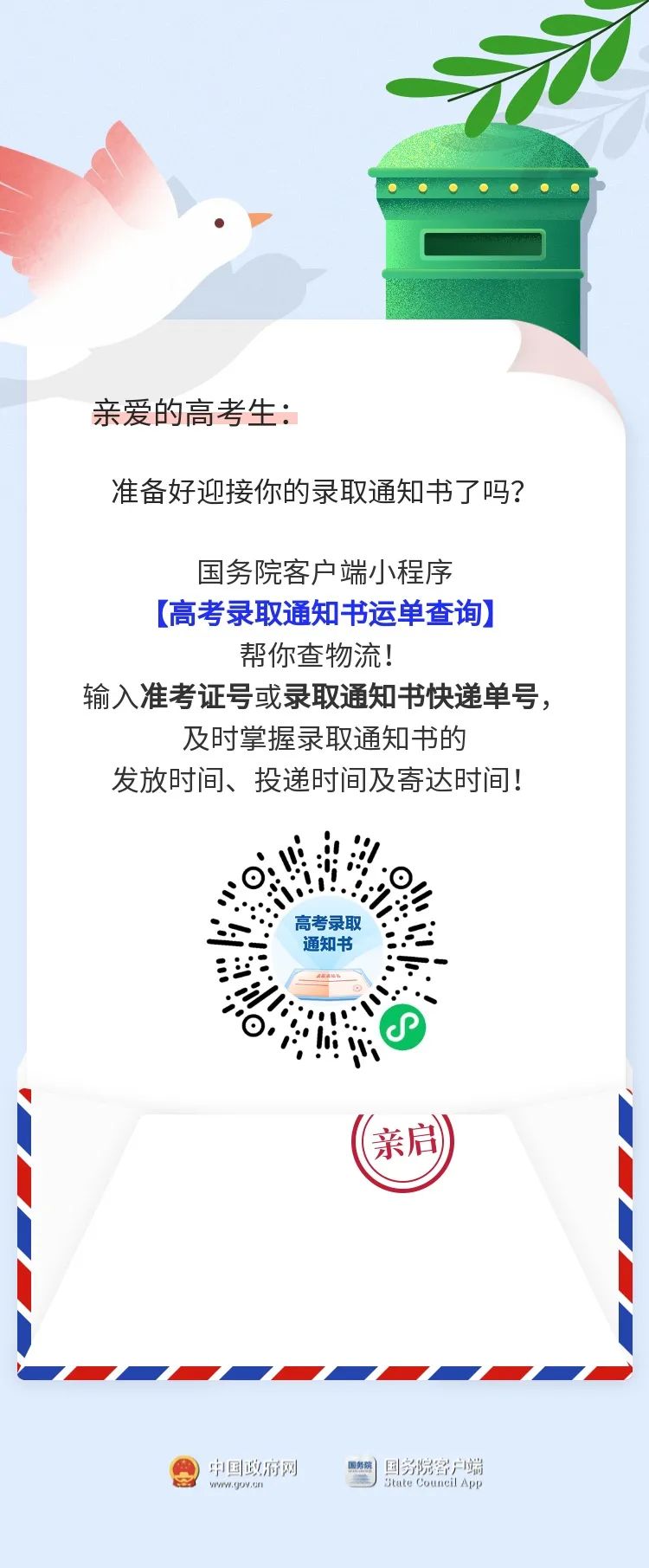 云南法制报