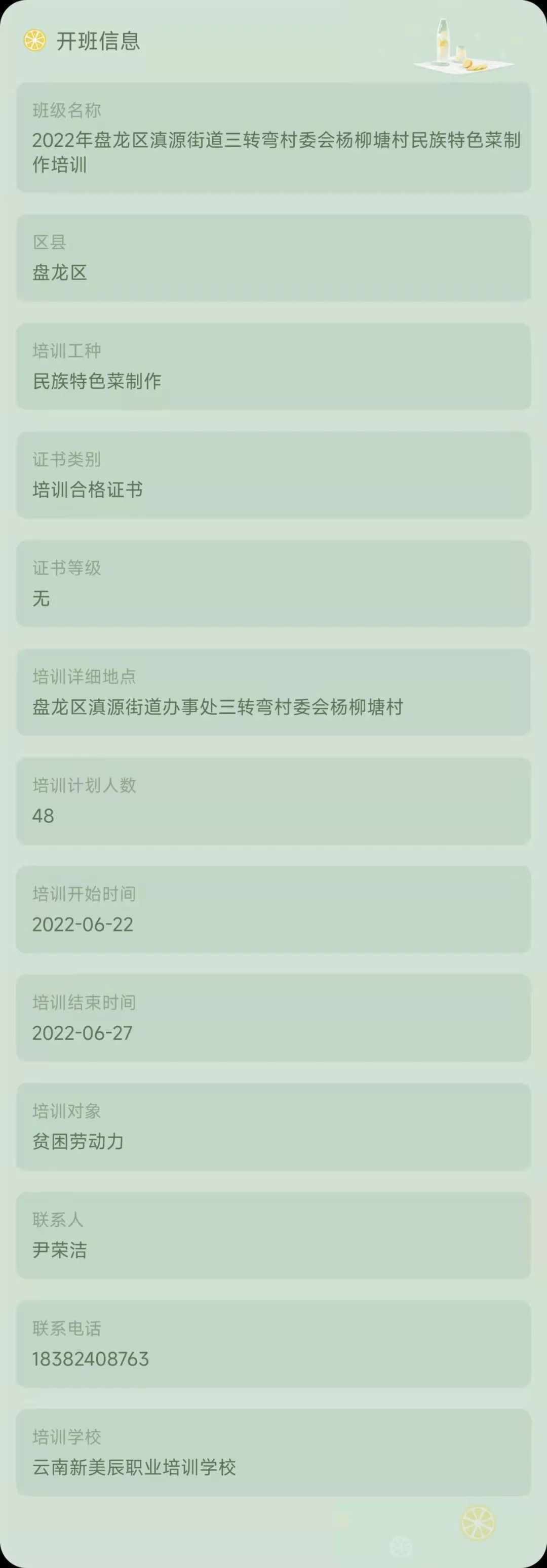 昆明市劳动就业服务局