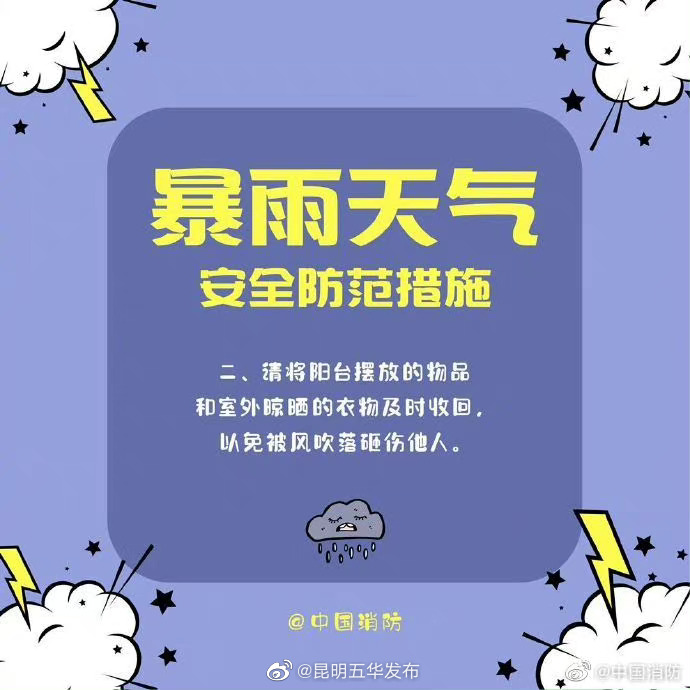 “昆明五华发布”微博