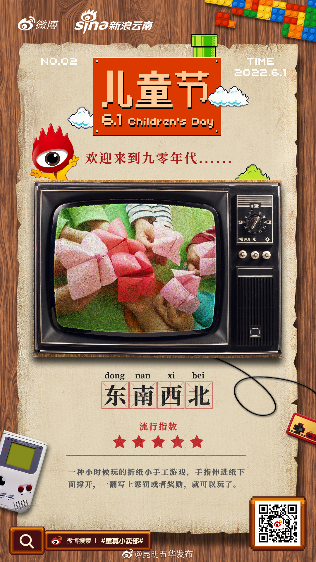 “昆明五华发布”微博