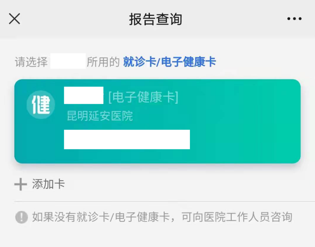 昆明市延安医院