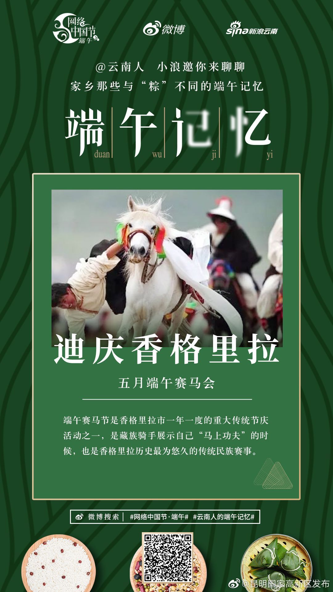 昆明国家高新区发布