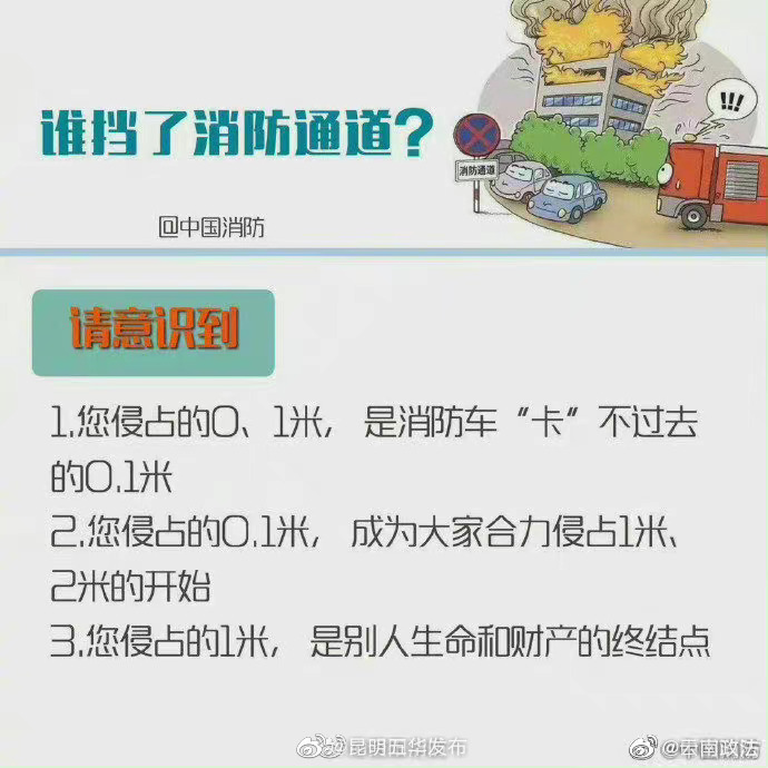 “昆明五华发布”微博