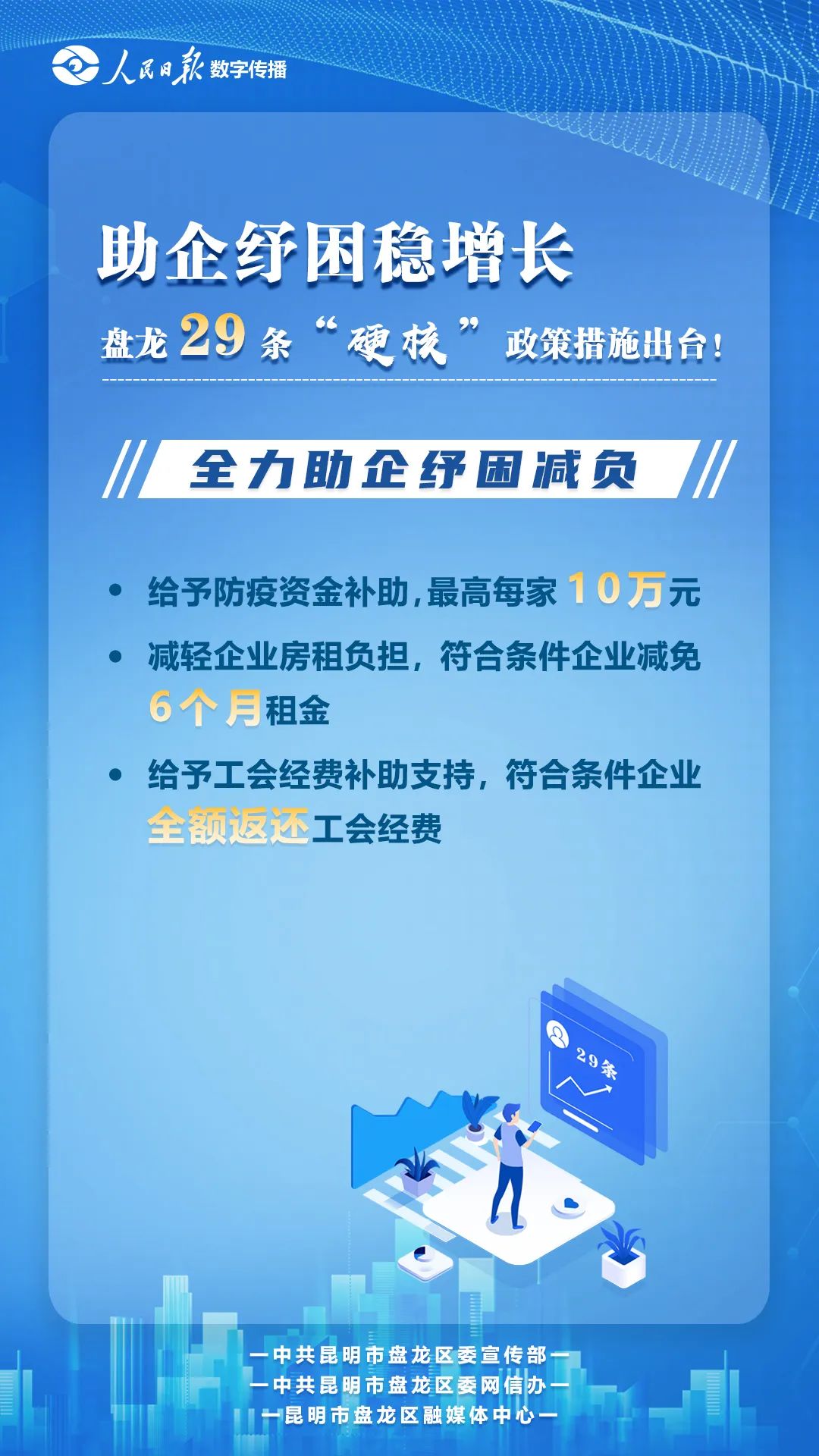 微观盘龙