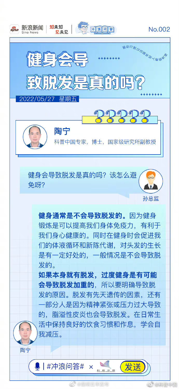 “昆明五华发布”微博