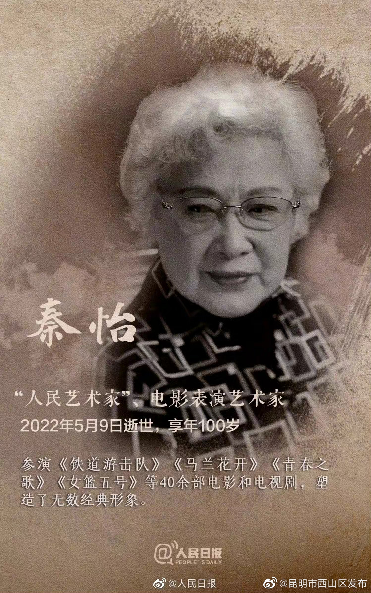 昆明市西山区发布