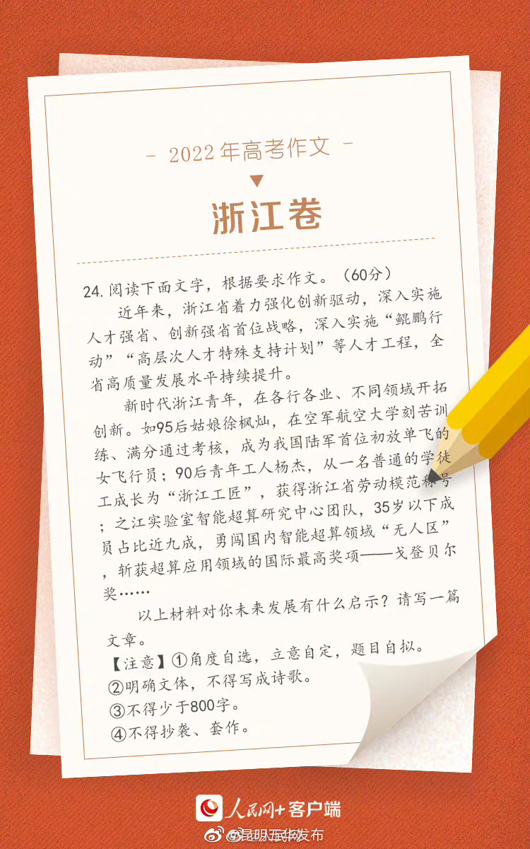 “昆明五华发布”微博