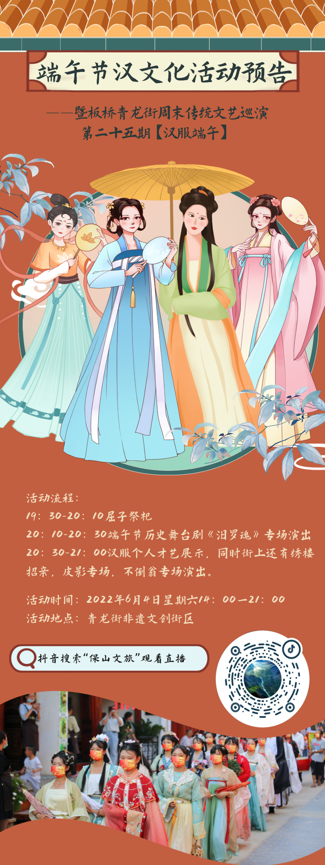 保山新闻网
