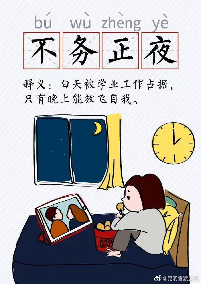 熬夜的正确补觉方式是分时段补 